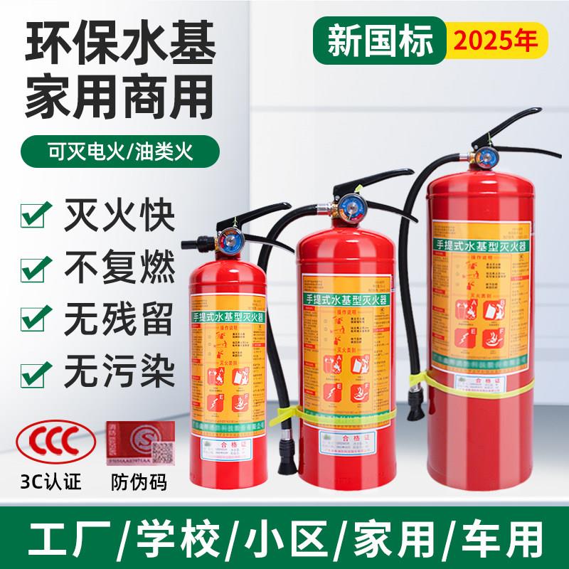 水基灭火器正品商铺用家用商用车载2L3L1升泡沫推车水基型45公斤