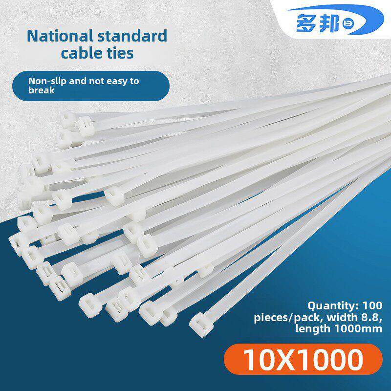 白色国标10*1000mm宽8.8mm 100条1m长勒死狗尼龙领带大特长