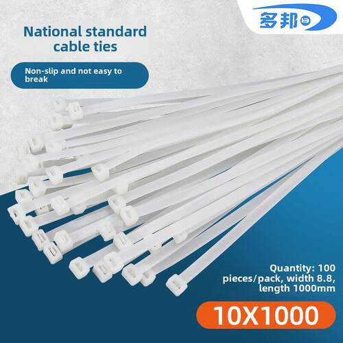 白色国标10*1000mm宽8.8mm 100条1m长勒死狗尼龙领带大特长