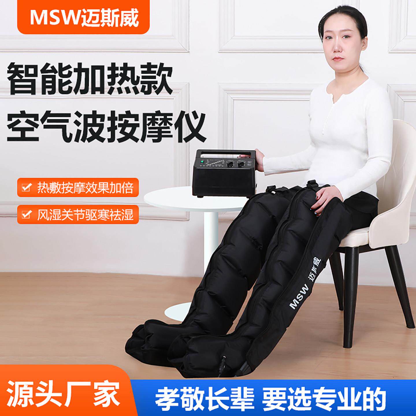 空气波按摩仪智能加热款压力腿部按摩器家用老人挤压腰手臂按摩仪