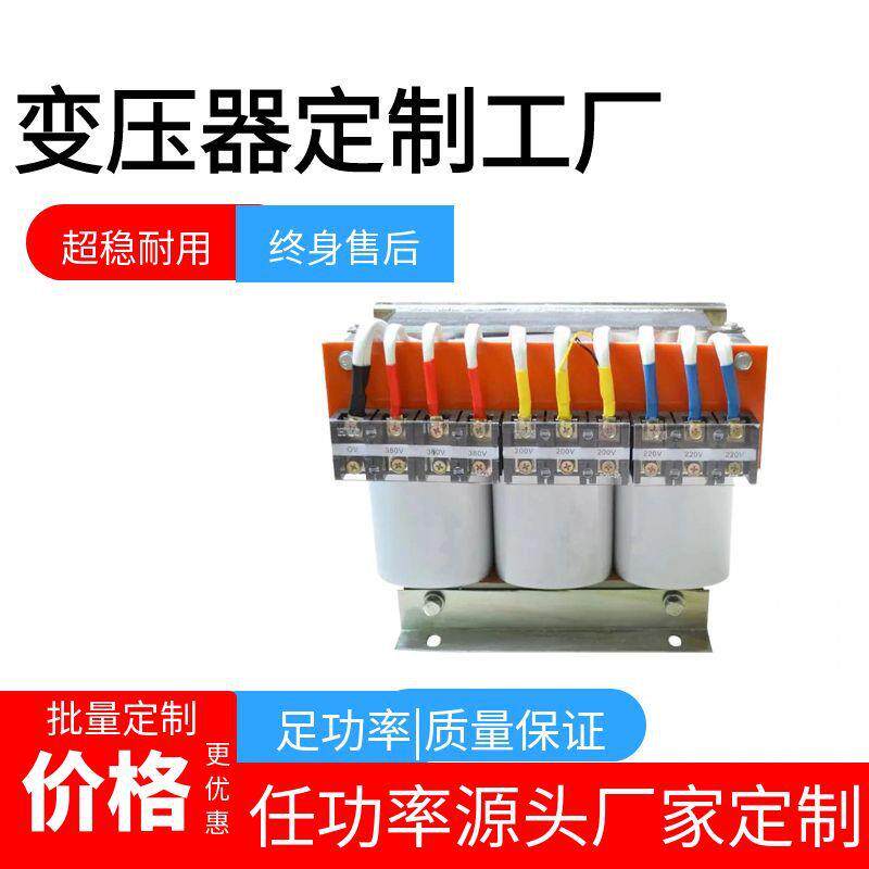 皇仕三相铝线自耦变压器10kva 380v转220v含机箱机床电源变压器
