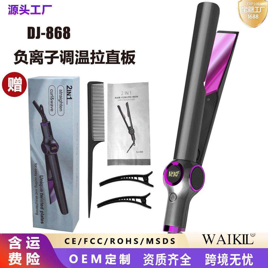 跨境新品二合一螺旋直发器刘海直卷两用直发控温不伤发扭形卷发棒