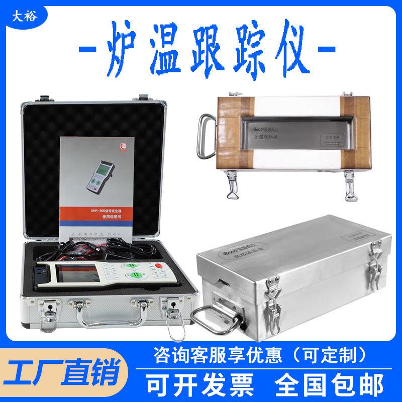 iboo炉温跟踪仪粉末涂装波峰回流焊温度测试记录仪炉温曲线 线测