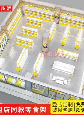 零食货架小食品很忙展示架商场便利店货柜全铁多层靠墙置物架批发