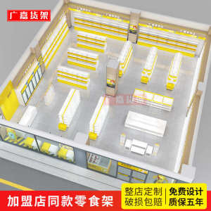 零食货架小食品很忙展示架商场便利店货柜全铁多层靠墙置物架批发