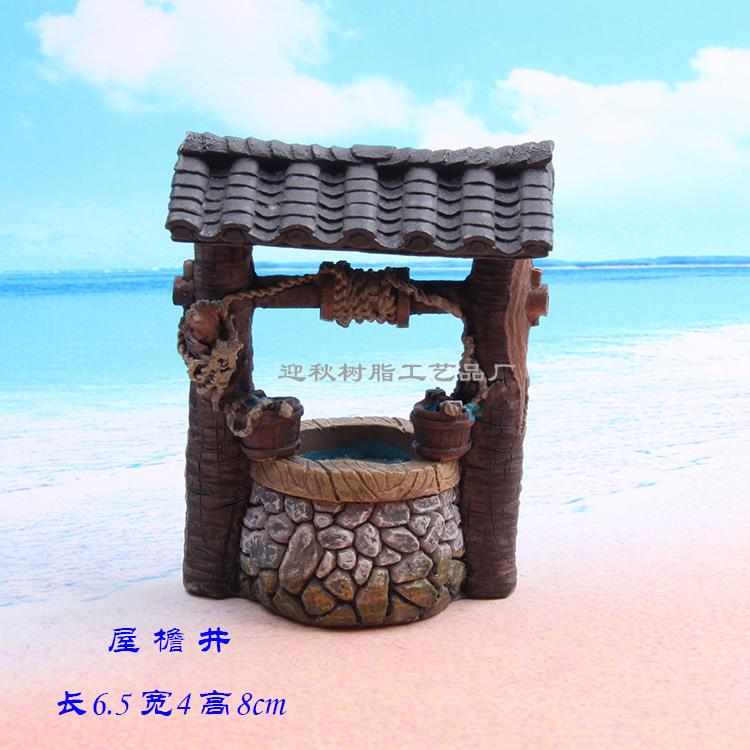 厂家直供 屋檐井 古井 多肉花盆 微景装饰水族馆鱼缸配件心理沙盘