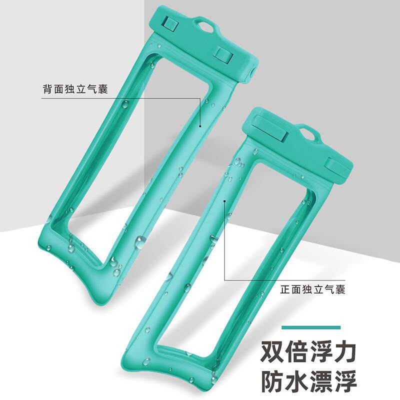 边泳户外漂流VC透明海手机游防水袋 游泳潜水触XRH屏漂浮P气囊手