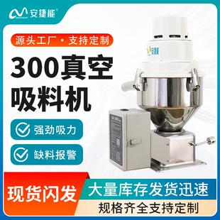 真空吸料机300G自动塑料上料机免清理除尘颗粒一体式 抽料送料设备