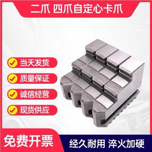 环球建华二爪四爪单动卡盘卡爪爪脚四爪自定心联动正反爪K72 k12