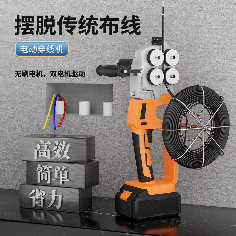 穿线神器拉电线专全710用自工动引线放线串线抽线管工具锂电动穿
