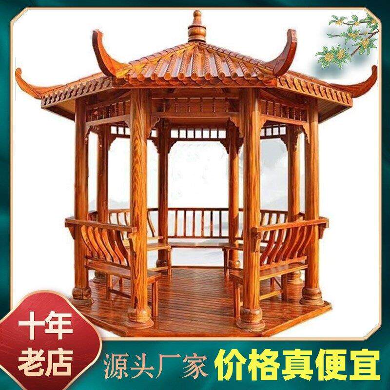 防腐木凉亭定制四角六角八角彷古户外休闲 亭子庭院花园别墅景观