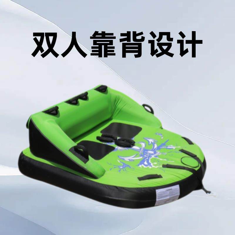 现货充气拖拉摩托艇牵引水上拖拉沙发充气二人靠背拖拉