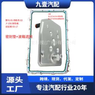变速箱油底壳垫6L2Z 6速BL3Z7A098A 适用福特 波箱滤网 7A191
