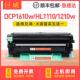 适用兄弟hl1110粉盒dcp1610w硒鼓hl1210w 1112打印机dcp1510 1111