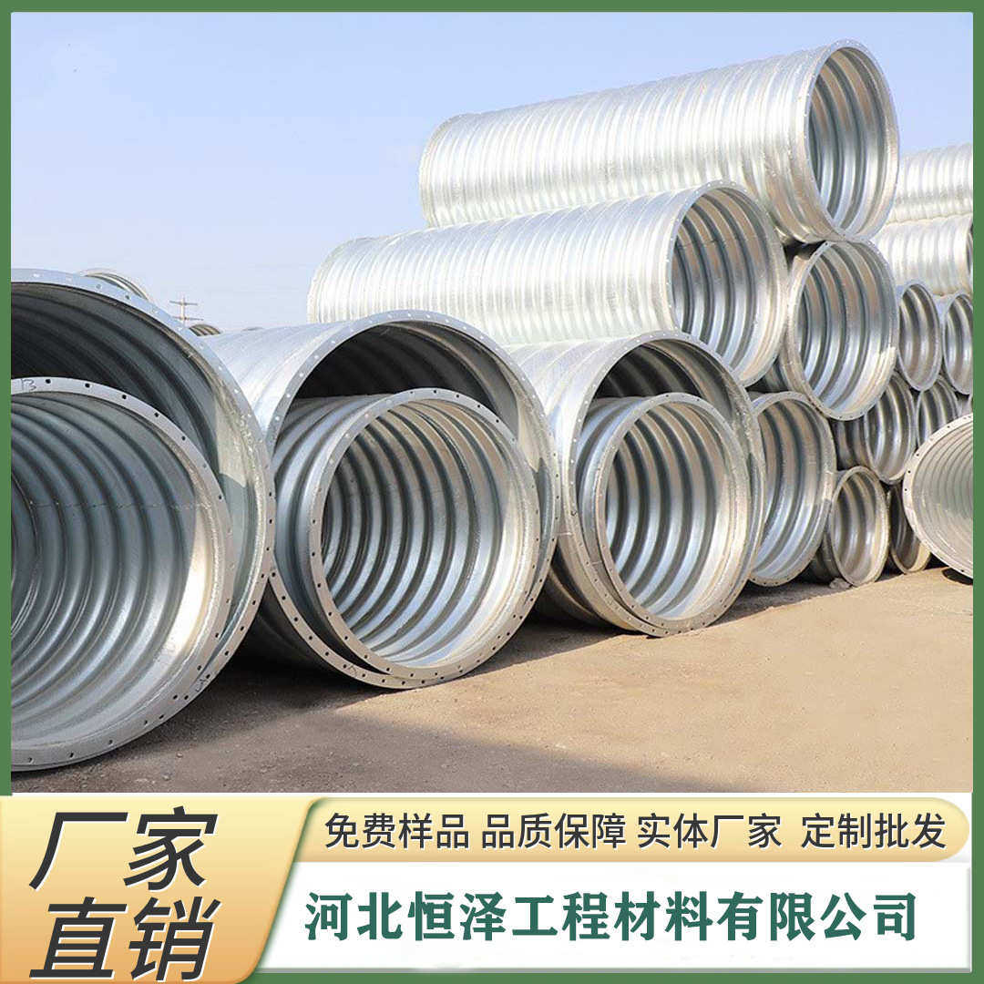 定制涵洞金属镀锌钢波纹涵管 法兰波纹管隧道钢波纹管涵 施工安装