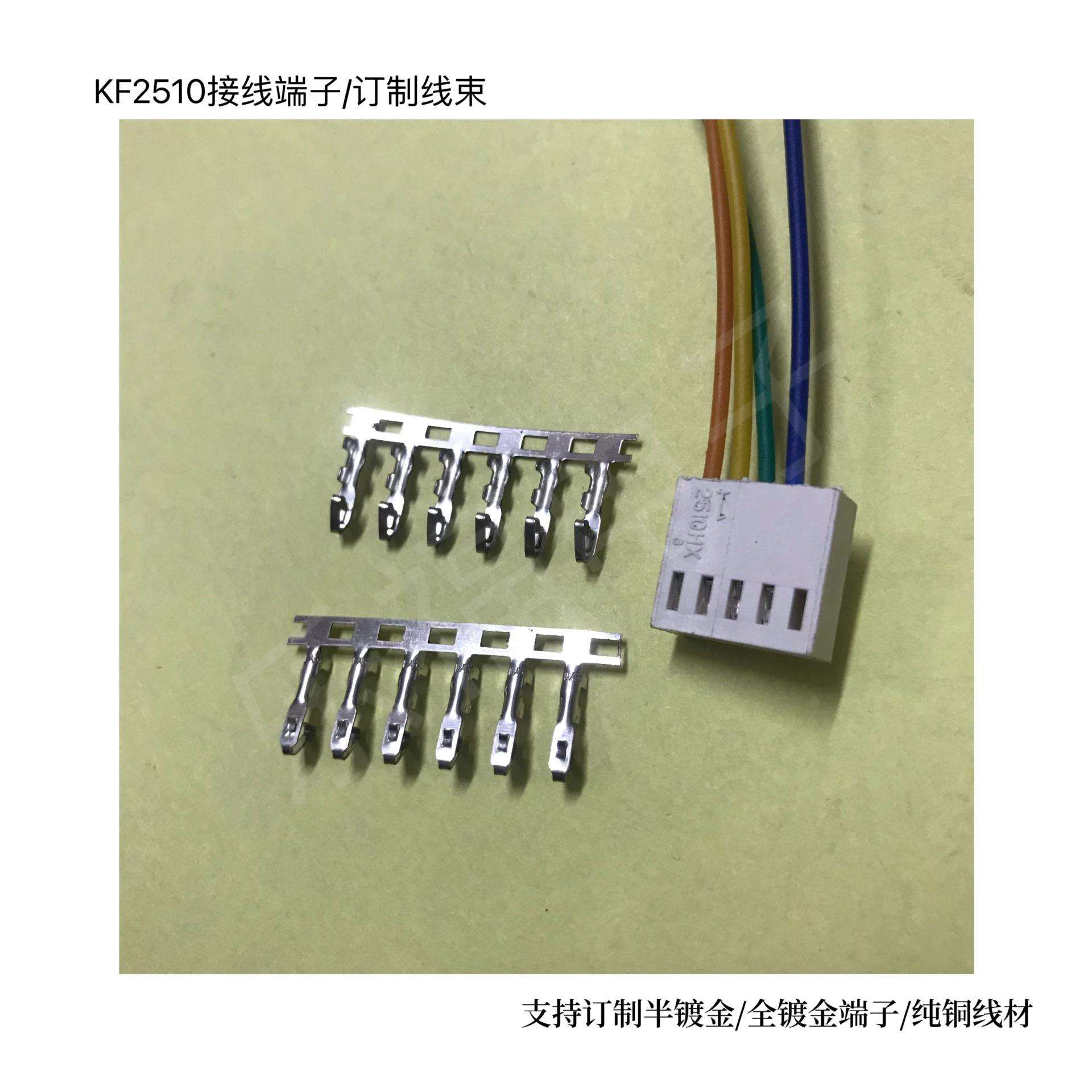 2510接线端子KF2510-3p接插件2.54mm间距纯铜连绕式插簧连接器