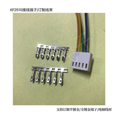 2510接线端子KF2510-3p接插件2.54mm间距纯铜连绕式插簧连接器