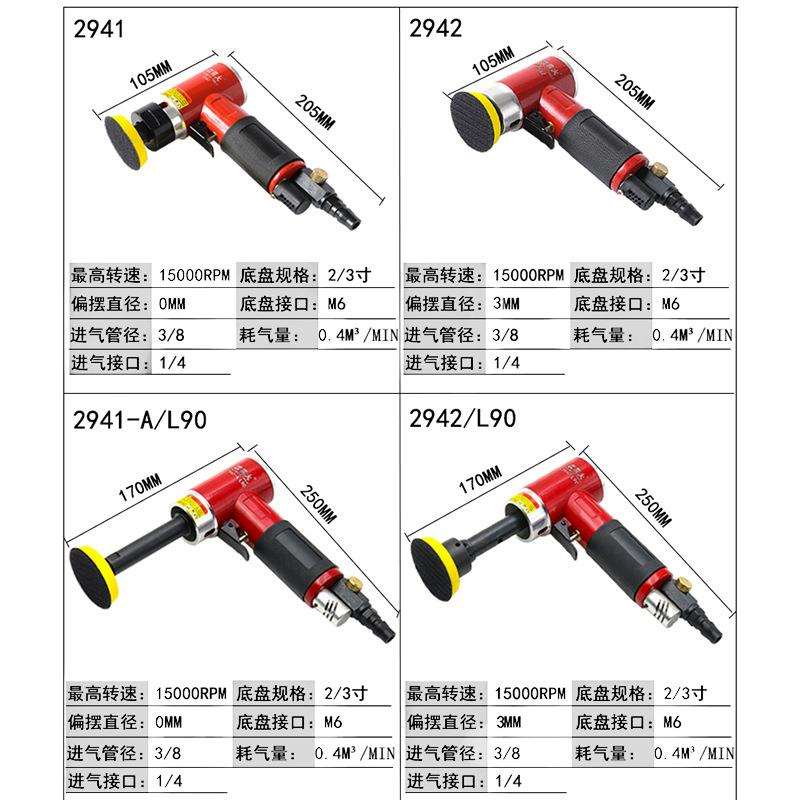 霹雳火2寸气动打磨机砂纸机小型研磨机 直心式偏心式刻磨机抛光机