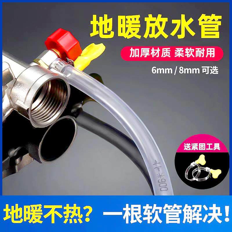 冬季排地V暖分水管家用地热暖气水细管PC放水无品牌/厚软管加水平