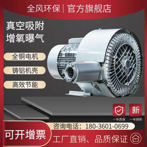 4KW双叶轮高压风机RB-72S-3粉体输送设备配套4300W双段漩涡鼓风机