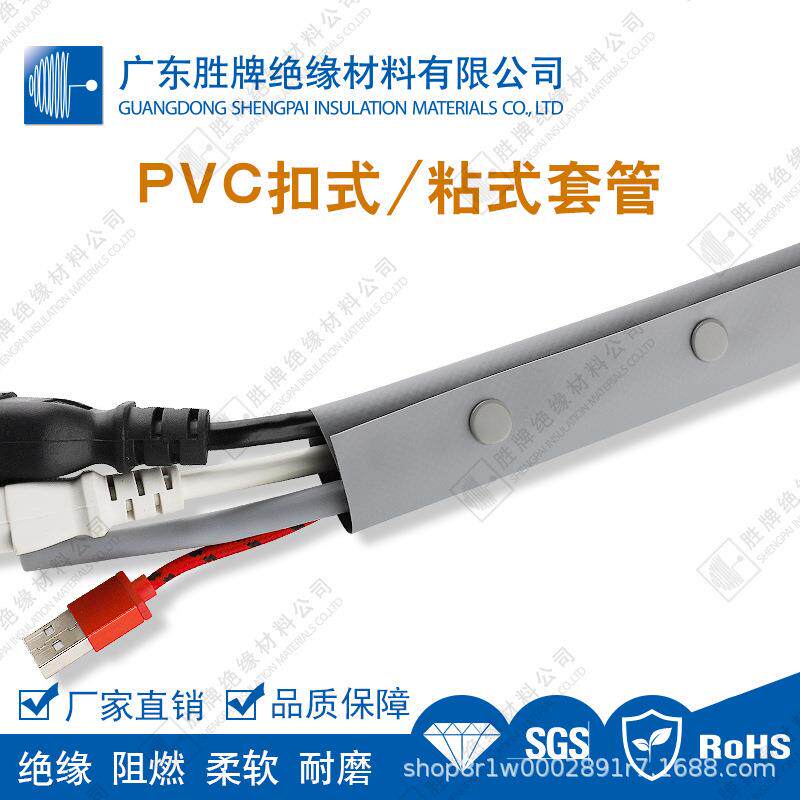 工厂现货灰灰色PVC卡扣式套双层子母按钮护管周边设备收纳保护管