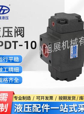 【立式注塑机液压阀】CPDF-10满油阀CPDT-10液压充液阀液控单向阀