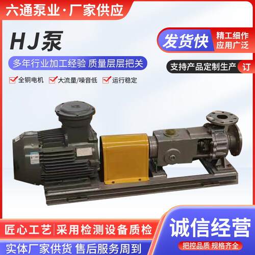 HJ化工离心泵厂家供应IJ不锈钢泵化工离心泵碱泵
