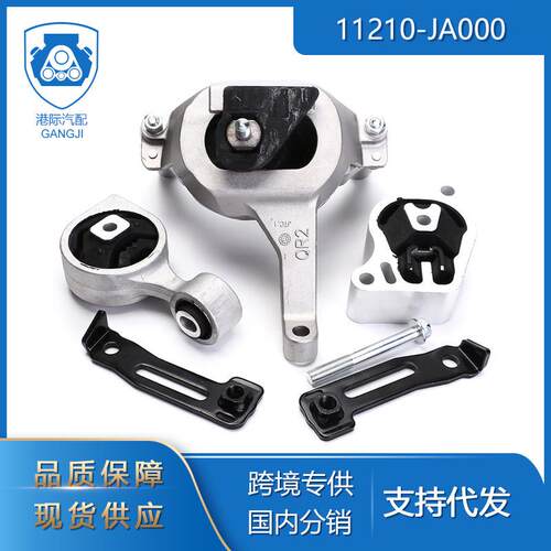 适用于2007-2016年Altima2.5L11350-JA00A发动机电机支架