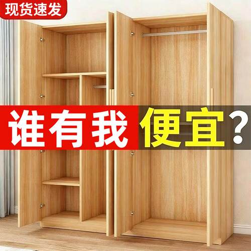小户型新型衣柜女孩卧室家用卧室出租房用实木简易组装小户型省空