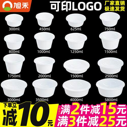 圆形乳白200/500ml一次性餐盒塑料带盖子打包加厚外送饭盒便当汤