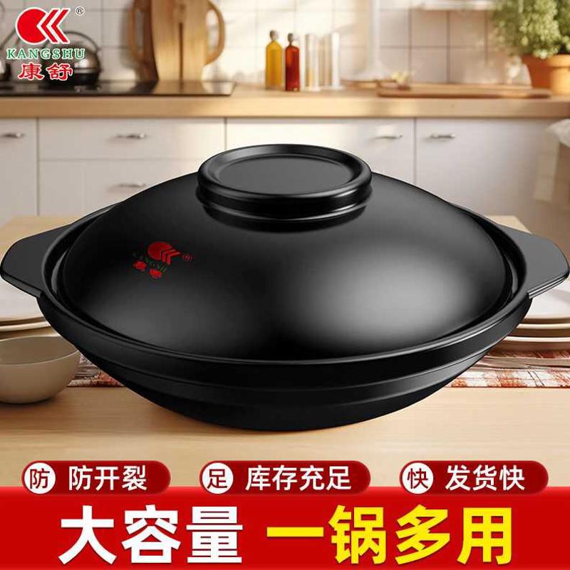 康舒砂锅商用浅口煲仔饭炖锅大容量干烧不裂沙锅鱼头煲饭店专用