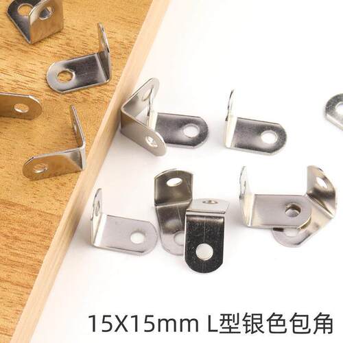 相框家俱五金配件90度直角马桌椅整体橱柜衣柜固定连接件15X10mm