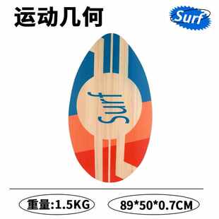 浅滩冲浪板沙滩小型冲浪滑沙板划水板平地站立式儿童成人通用板