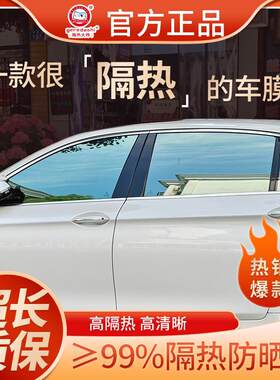 隔热大师隔热膜隔热防晒膜隔热贴膜玻璃膜汽车贴膜安全防爆膜