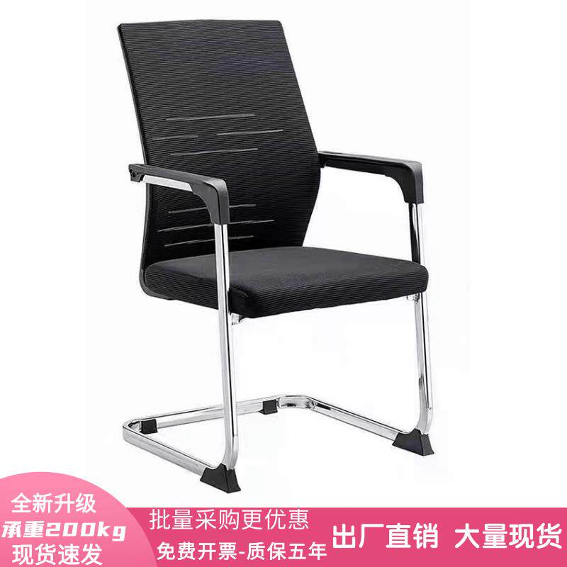会议室弓型办公椅简约办公室座椅会议椅电脑椅会议室开会麻将椅