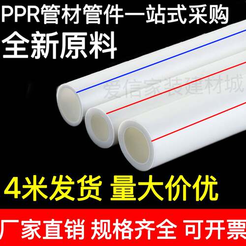 ppr水管4分20冷热水管 太阳能管热熔自来水管25MM1寸32 直接弯头