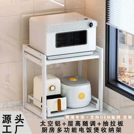 厨房微波炉置物架台面放电饭锅烤箱架子一体可抽拉灶台上方收纳架