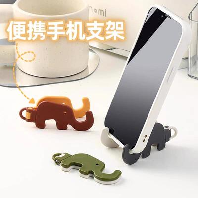 Cute Elephant Phone Stand Portable Bedside Support Keychain