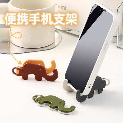 Cute Elephant Phone Stand Portable Bedside Support Keychain