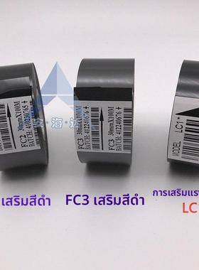 打码机色带25 30 35mm100m 打生产日期LC1FC2FC3包装机热转印色带