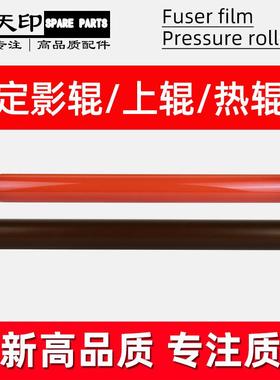 适用施乐240 242 250上辊252 260定影膜262 5945i 5955加热辊配件