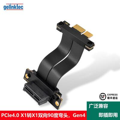 PCIE4.0 x1转X1延长线网卡连接线电脑主板声卡扩展卡转接线pciex1