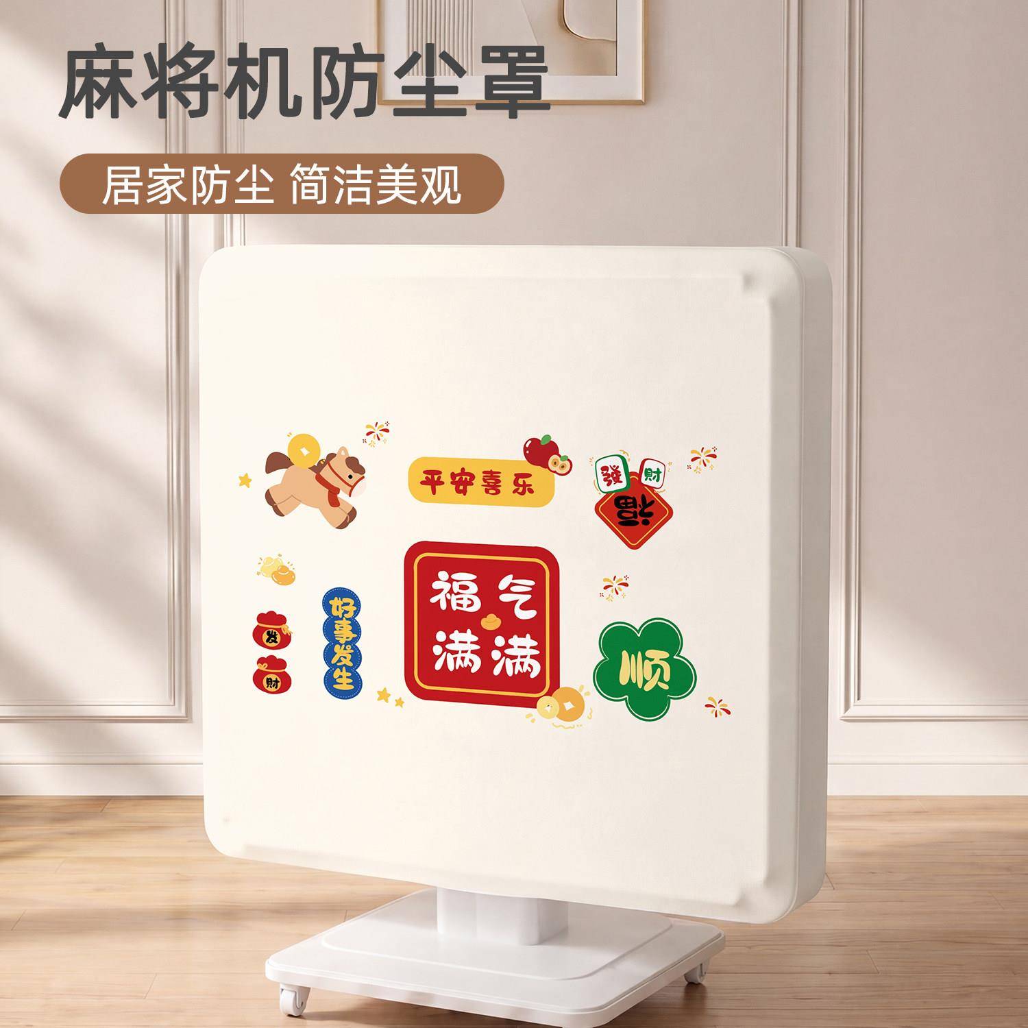麻将机防尘罩折叠麻将机罩套2026新款弹力布麻将机防灰盖巾保护套