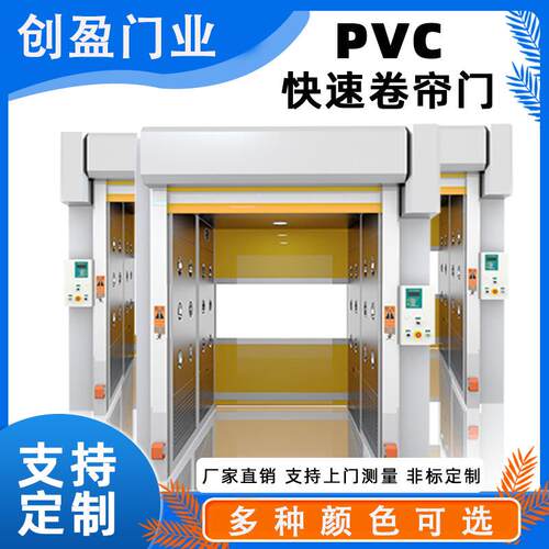PVC快速卷帘门无尘车间防尘保温电动卷闸门PVC门堆积门智能感应