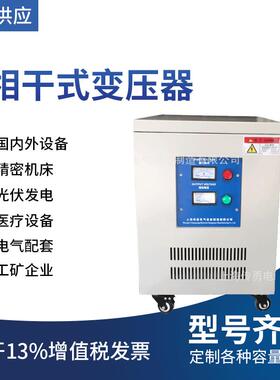 三相干式变压器-20KVA380V变220V设备可用380V/220V