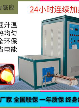 直供igbt中频感应加热设备220KW标准件紧固件镦粗锻造感应加热透