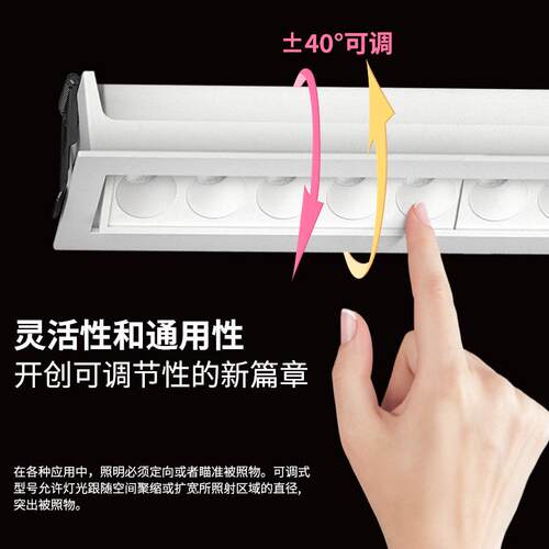 智能调光LED深杯防眩长条形射灯嵌入式格栅灯家装客厅洗墙线条灯