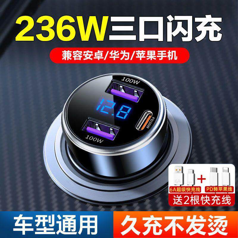 车载充电器全金属三口超级快充适用VIVO IQOO PD点烟器充电