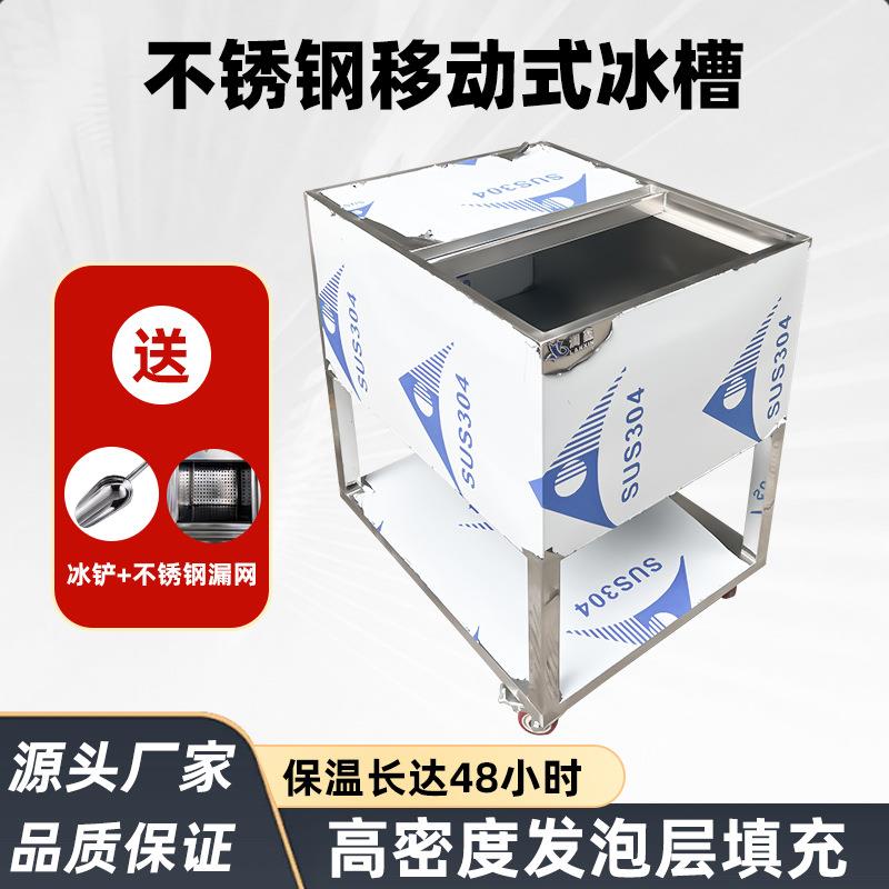 澜鑫不锈钢移动冰槽加厚持久保温奶茶店咖啡厅酒吧嵌入式冰池水池