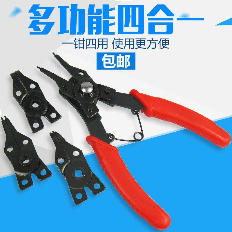 多功能卡簧钳四合一挡圈钳组合式卡环钳内卡外卡换头多用弹簧钳子